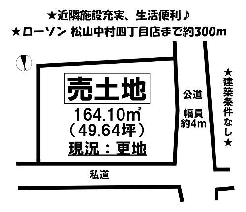 愛媛県松山市中村４丁目 1480万円