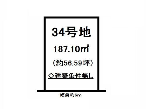 滋賀県東近江市佐野町 土地