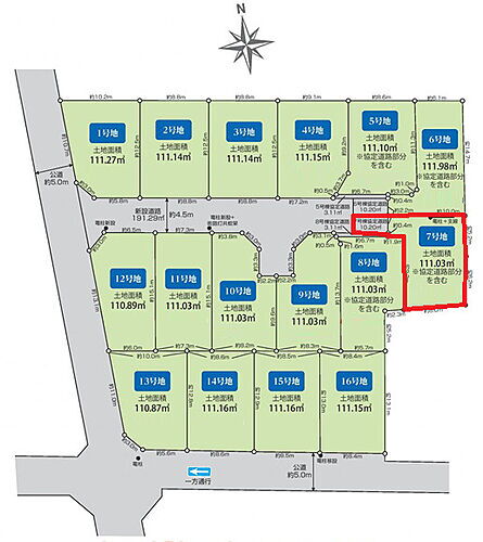 東京都西東京市泉町３丁目 4080万円