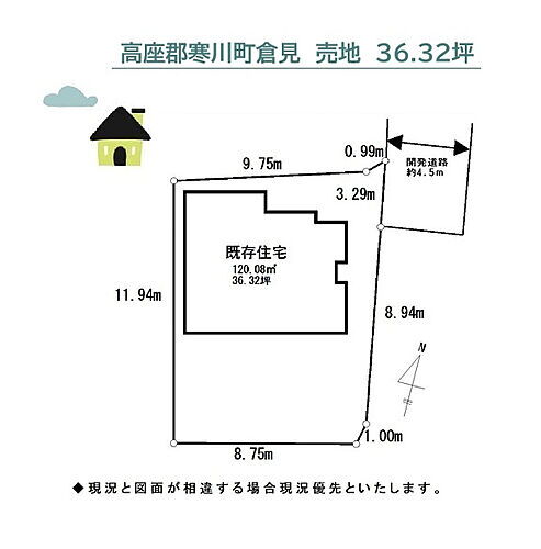 神奈川県高座郡寒川町倉見 土地