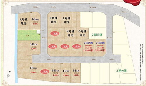 埼玉県新座市石神４丁目 土地