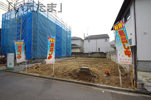 東京都多摩市一ノ宮４丁目 建築条件付土地