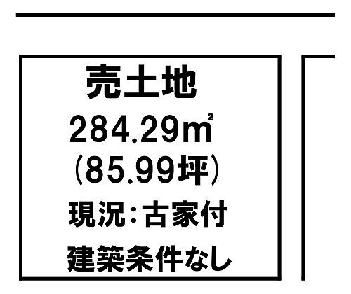 奈良県香芝市関屋 土地