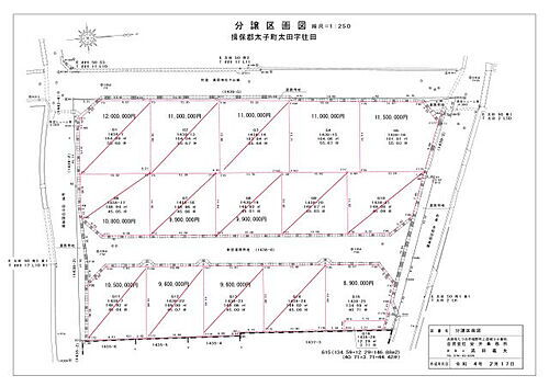 兵庫県揖保郡太子町太田 1100万円