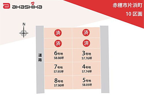 兵庫県赤穂市片浜町 土地
