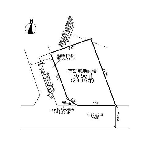 東京都国立市北２丁目 建築条件付土地