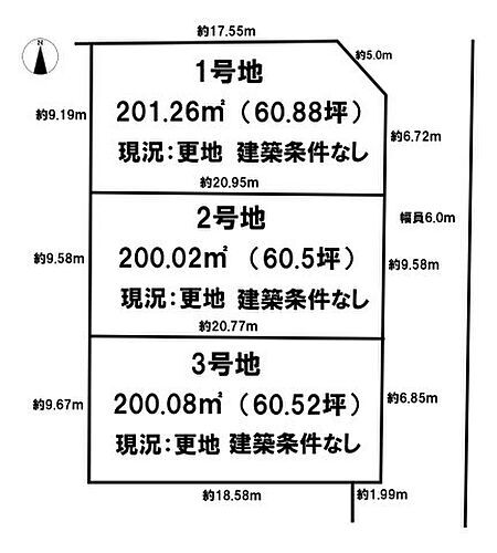 奈良県北葛城郡広陵町大字南郷 土地