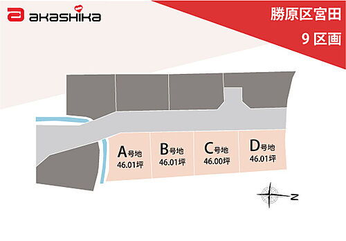 兵庫県姫路市勝原区宮田 網干駅 土地 物件詳細