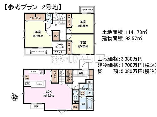 東京都八王子市元横山町１丁目 3380万円