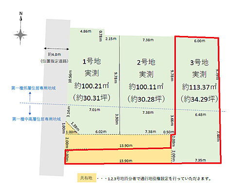 東京都三鷹市牟礼５丁目 6290万円