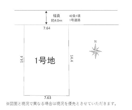 物件写真