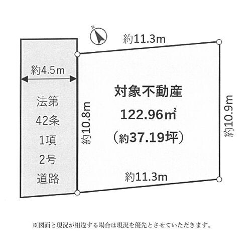 神奈川県平塚市田村１丁目 土地