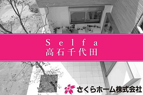 大阪府高石市千代田4丁目3-10 高石駅 土地 物件詳細