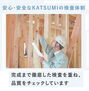 たつの市龍野町富永 防水検査は特に重点管理を置き、検査員立会の元で放水テストを実施しています。   