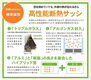 たつの市龍野町富永 快適Katsumiでは必要最低限のエアコンで、効率良く快適な室温をキープする高断熱のトリプルガラス窓を標準仕様として採用しています。