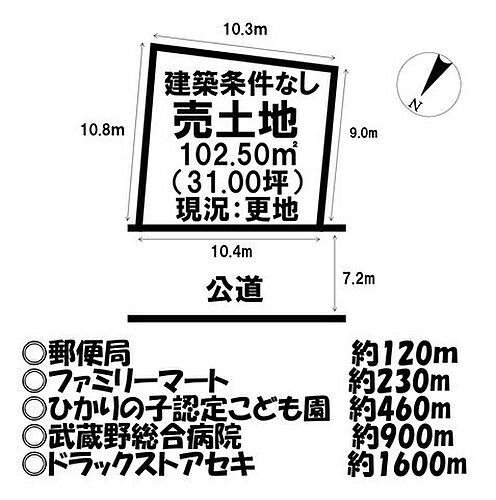 埼玉県川越市かし野台２丁目 1580万円