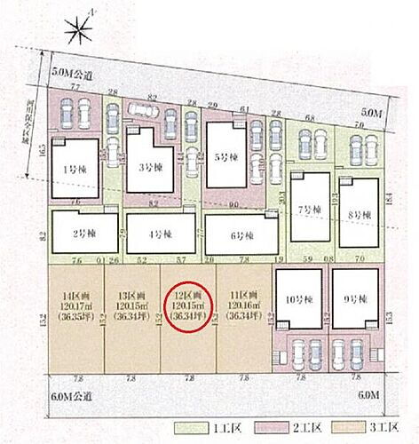 東京都日野市平山４丁目 土地