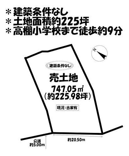 愛知県安城市高棚町郷 9039.2万円