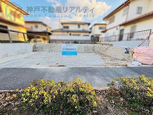 兵庫県神戸市垂水区桃山台５丁目 土地