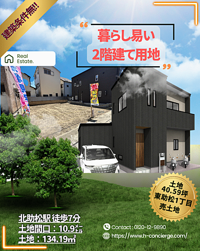大阪府泉大津市東助松町１丁目 2480万円