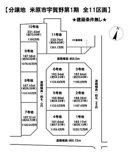 滋賀県米原市宇賀野 1159.4万円