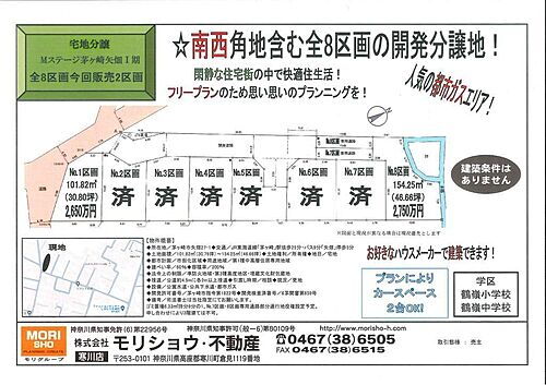 神奈川県茅ヶ崎市矢畑 2750万円