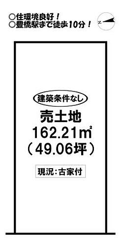 愛知県豊橋市花園町 3490万円