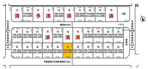 売土地　曲渕三丁目全３２区画分譲地