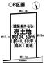 売土地　碧南市天王町４丁目　全２区画