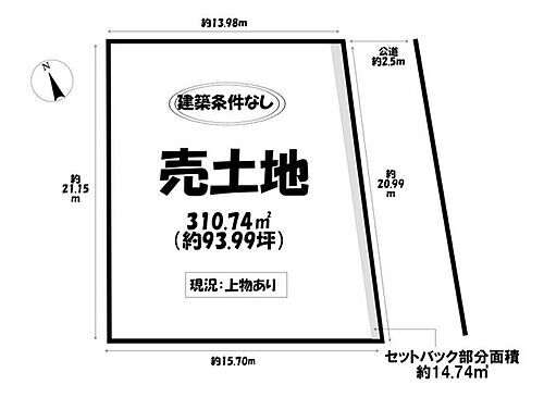 愛知県岩倉市稲荷町稲荷 4080万円