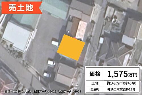 兵庫県三木市平田 1575万円