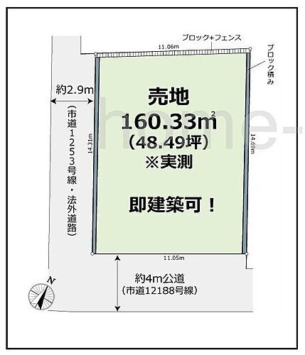 埼玉県さいたま市見沼区宮ヶ谷塔４丁目 1780万円