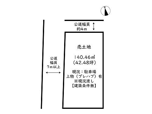 兵庫県姫路市香寺町広瀬 香呂駅 土地 物件詳細