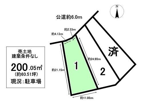 愛知県春日井市中央台７丁目 1750万円