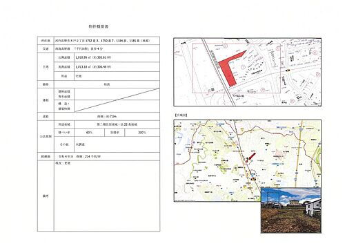 大阪府河内長野市木戸２丁目 2000万円