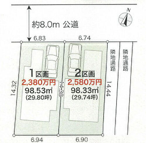 神奈川県平塚市中里 2380万円