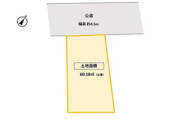 此花区西九条　建築条件付土地 60.18平米（公簿）