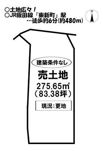 愛知県新城市平井字原 土地