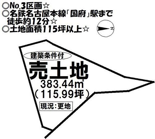 愛知県豊川市国府町山ノ入 1650万円