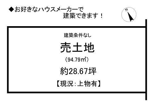 兵庫県神戸市西区玉津町出合 800万円