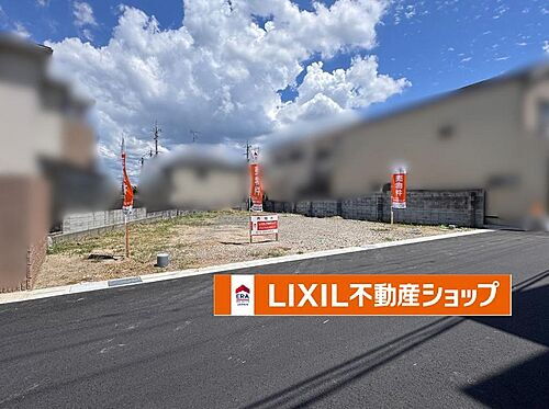 京都府長岡京市久貝２丁目 建築条件付土地