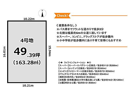 奈良県北葛城郡広陵町大字笠 土地
