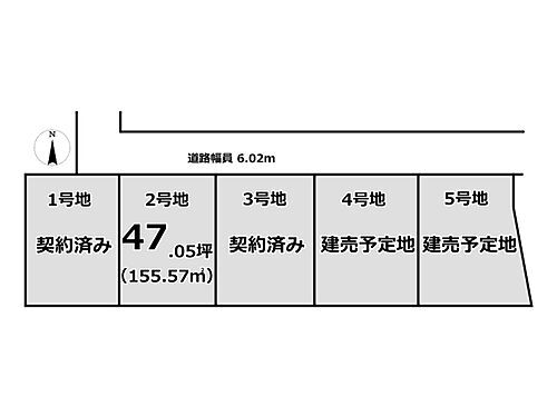 奈良県橿原市地黄町 建築条件付土地