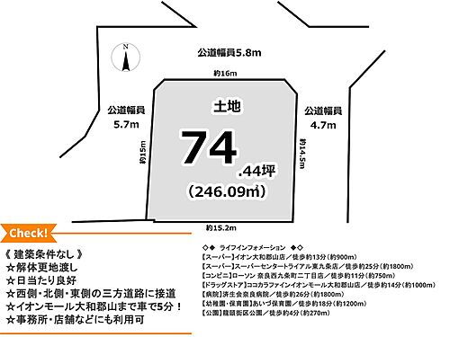 奈良県奈良市西九条町３丁目 土地