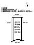 売土地　金平町　全６区画