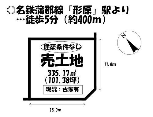 愛知県蒲郡市形原町東御屋敷 土地
