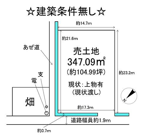 滋賀県東近江市下二俣町 土地