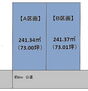 小山市横倉新田　Ａ区画　売地 【区画図】Ａ区画 約７３坪。更地渡し。