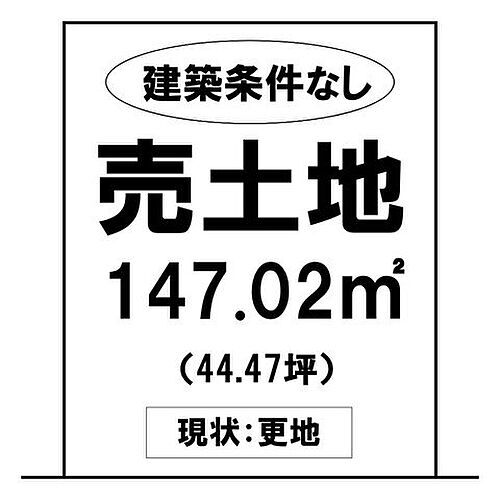 岡山県岡山市北区今保 土地