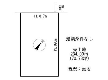 売土地　柏陽町